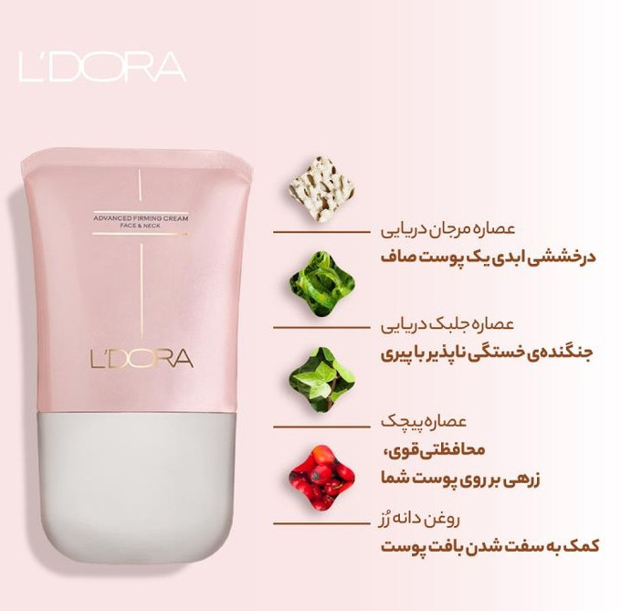 کرم جوانساز صورت و گردن ماساژور دار جوان ساز 100 میلی لیتر لدورا