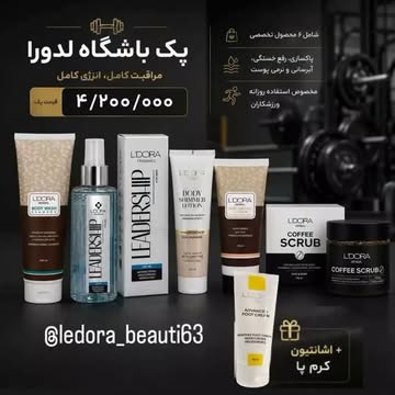پک ورزشی